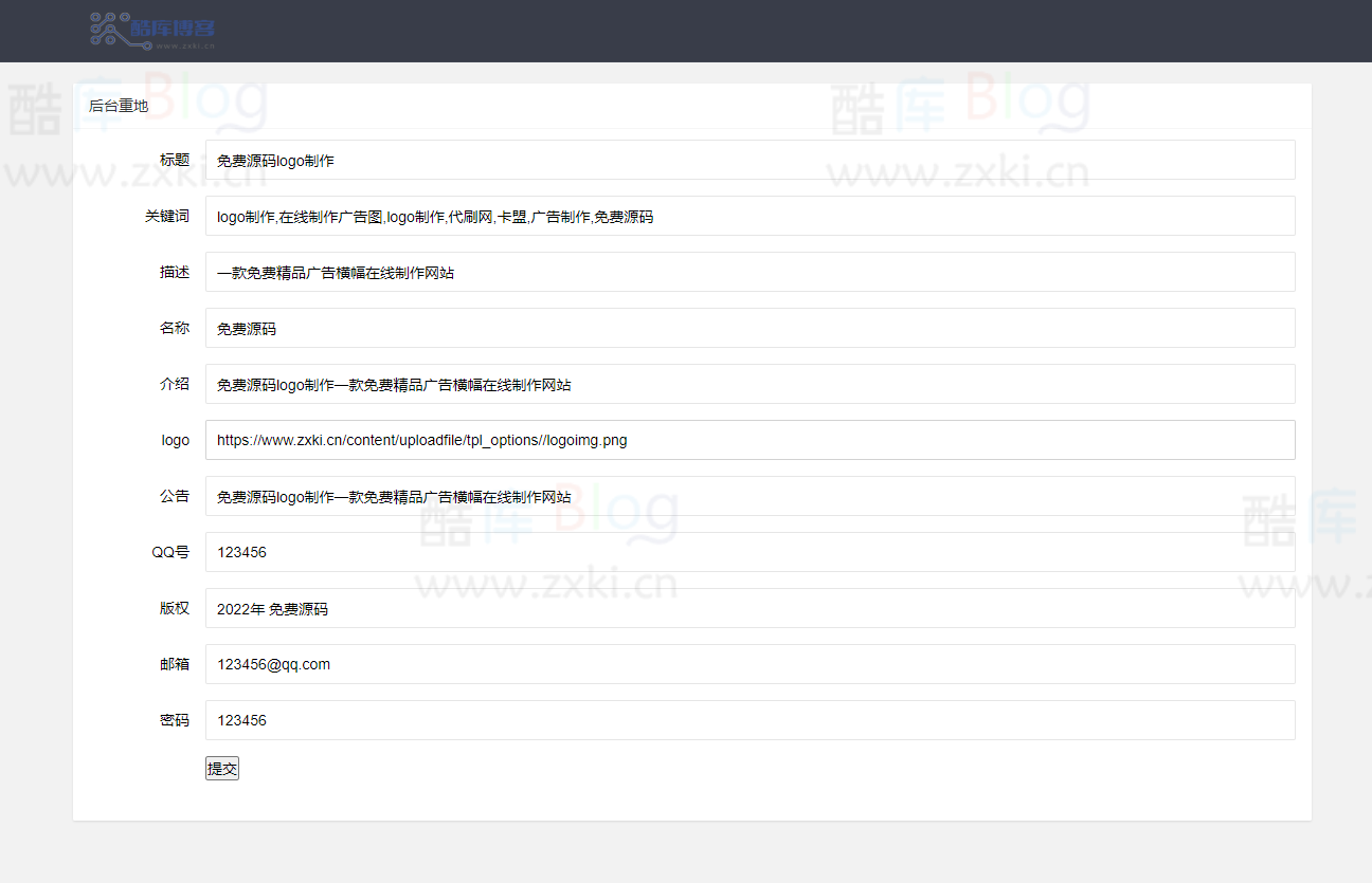 横幅广告logo图标在线制作网站源码本地接口修复版 第7张插图 横幅广告logo图标在线制作网站源码本地接口修复版 第7张插图