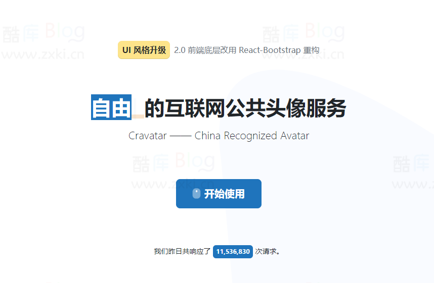 emlog前台avatar头像配置插件-自定义评论区头像 第6张插图