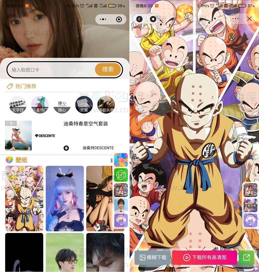 口令取图壁纸小程序源码-微信抖音双端小程序源码基于Uniap 第3张插图