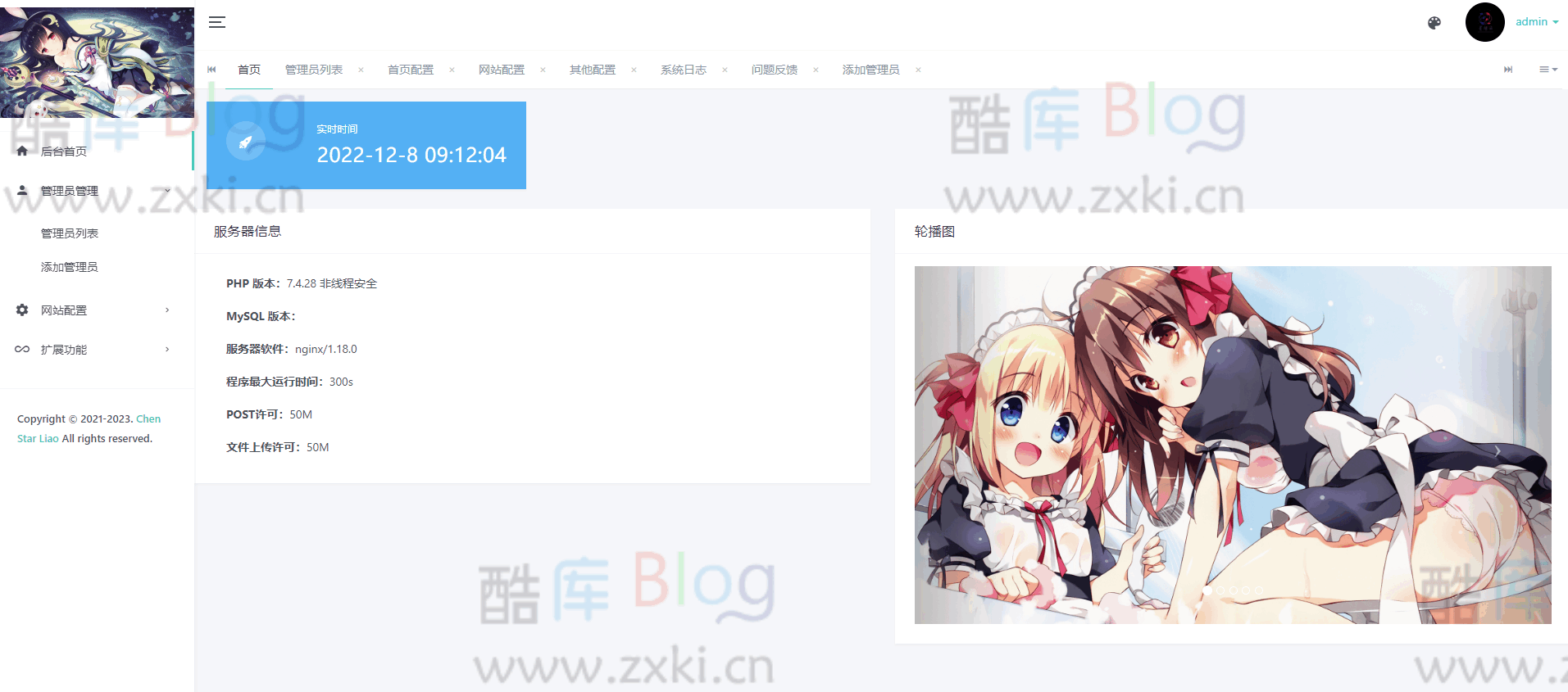 Gteam2.0免授权毛玻璃拟态UI带后台版本修复版 第6张插图 Gteam2.0免授权毛玻璃拟态UI带后台版本修复版 第6张插图