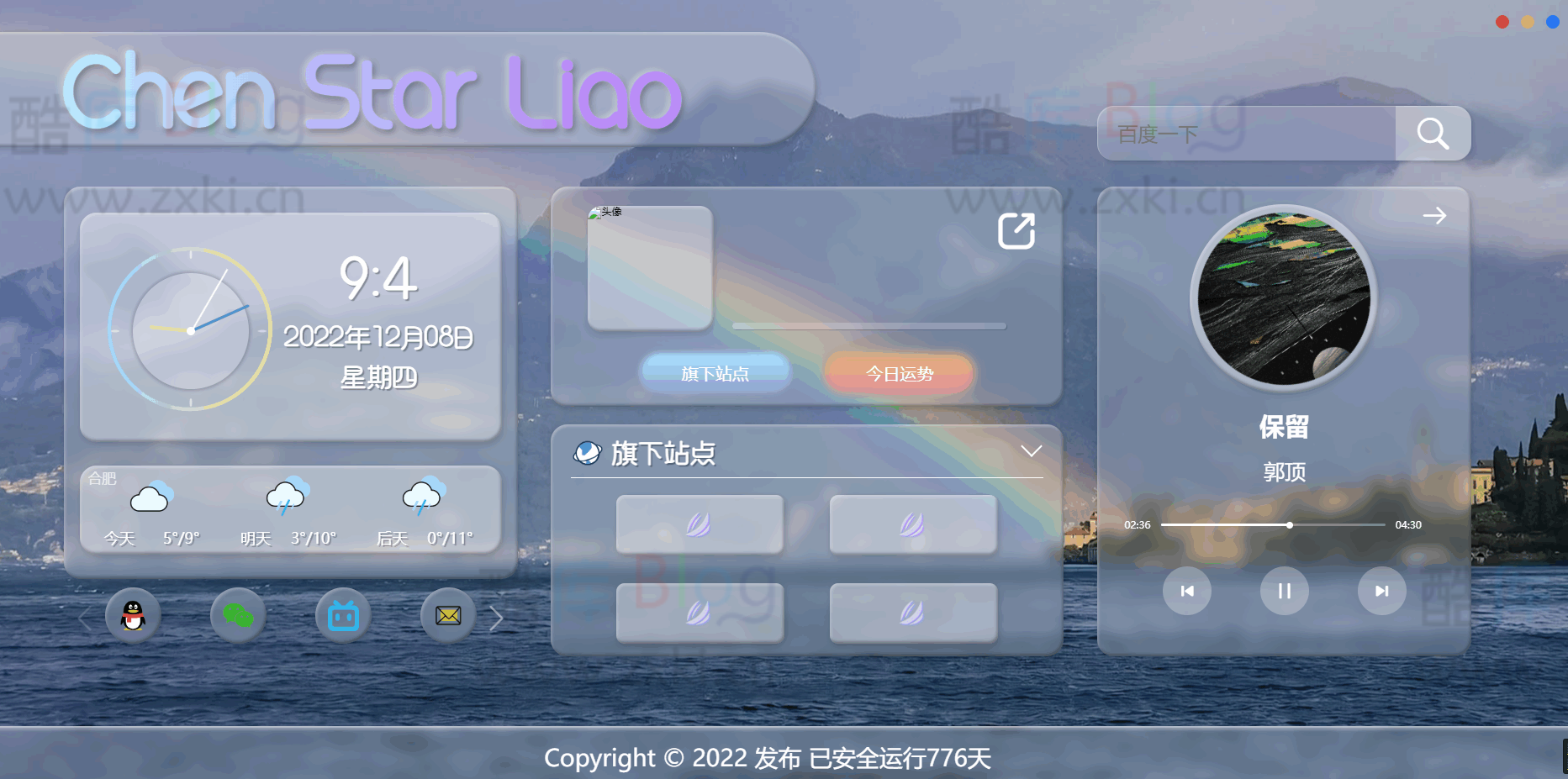 Gteam2.0免授权毛玻璃拟态UI带后台版本修复版 第7张插图 Gteam2.0免授权毛玻璃拟态UI带后台版本修复版 第7张插图