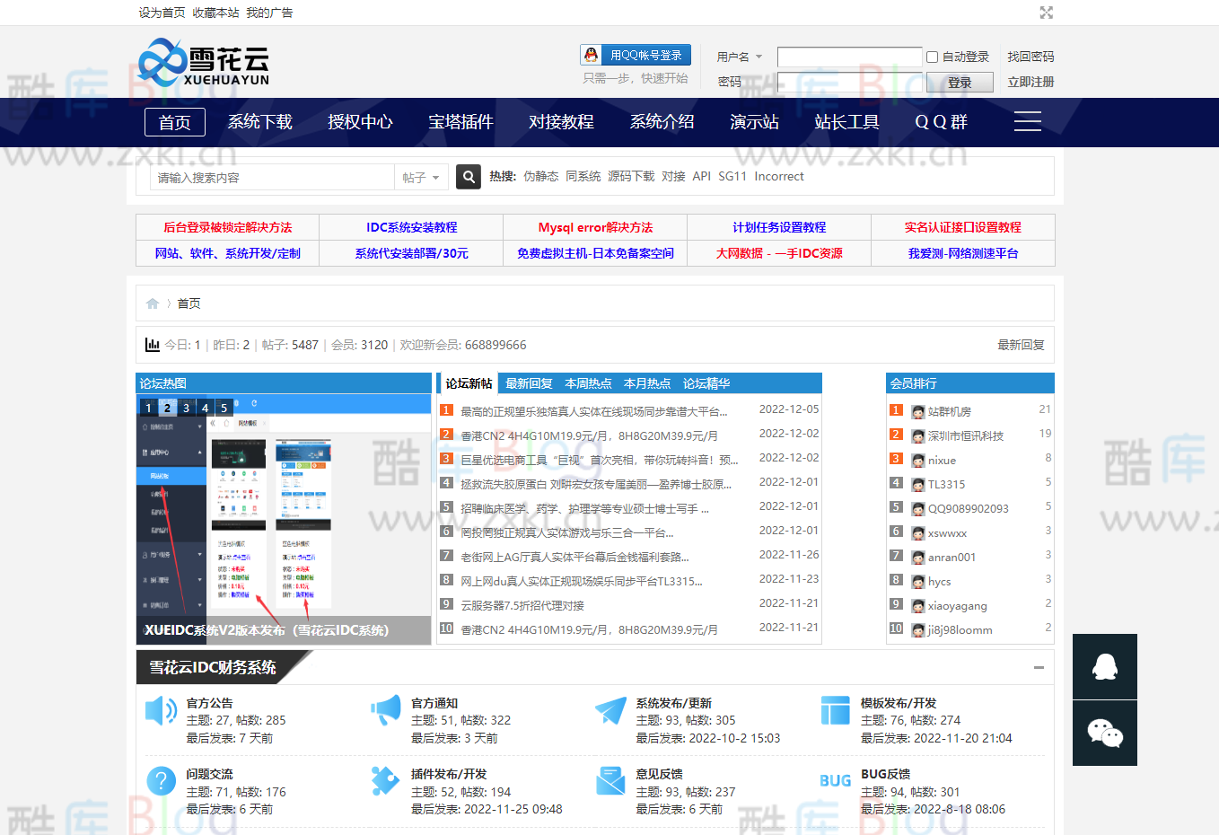 安云建站系统去授权源码 第5张插图 安云建站系统去授权源码 第5张插图