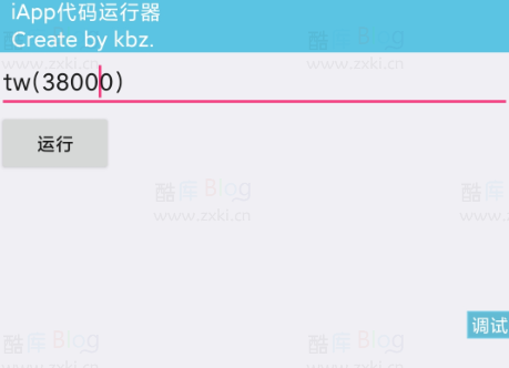 iapp代码运行器源码 第3张插图