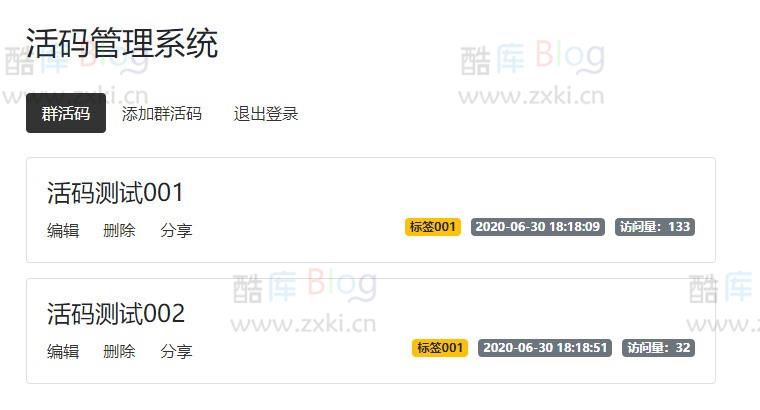 微信群二维码活码生成源码 第5张插图 微信群二维码活码生成源码 第5张插图