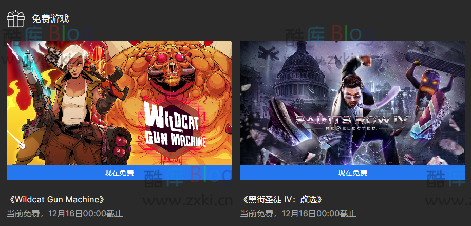 Epic喜+2《黑道圣徒4》《暴走枪姬》
