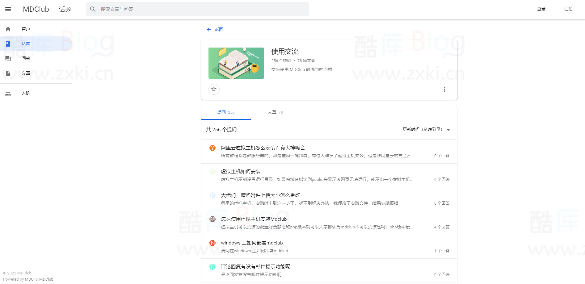 MDClub开源轻量级论坛源码 第6张插图 MDClub开源轻量级论坛源码 第6张插图