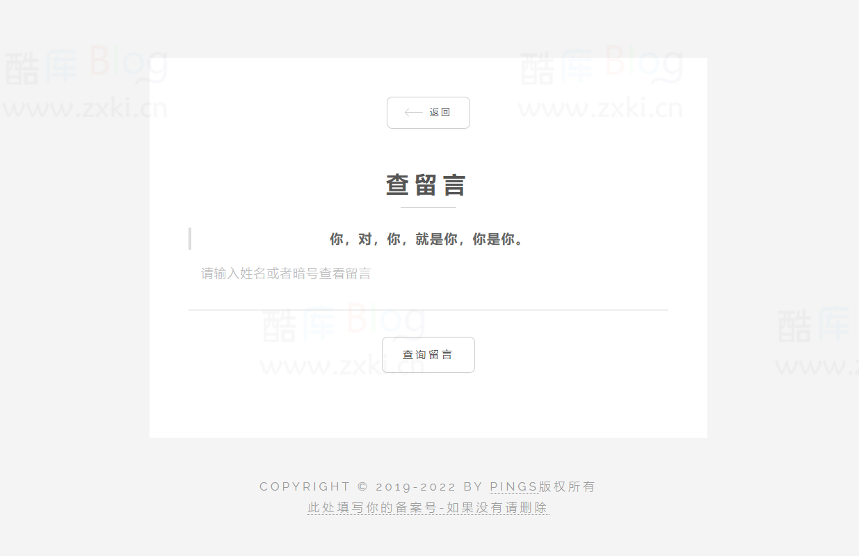 秘密胶囊开源版-最新匿名留言程序源码 第7张插图