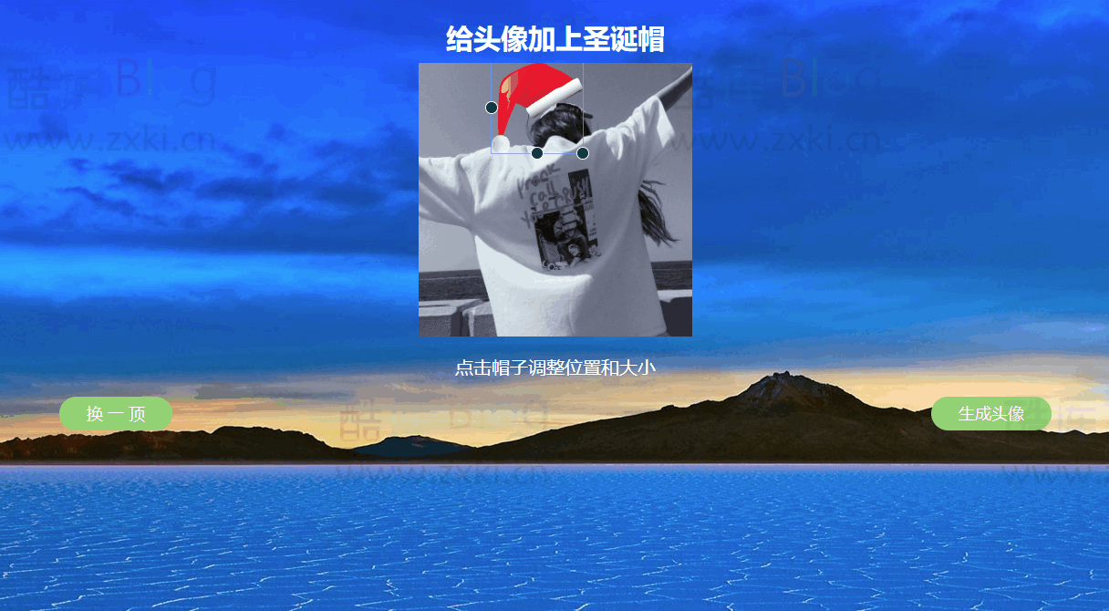 给头像加上圣诞帽子网站源码 第5张插图 给头像加上圣诞帽子网站源码 第5张插图