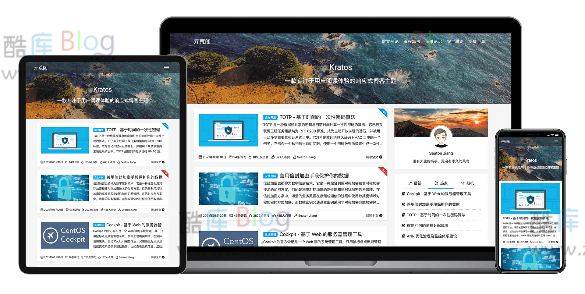 kratos专注阅读体验的WordPress主题