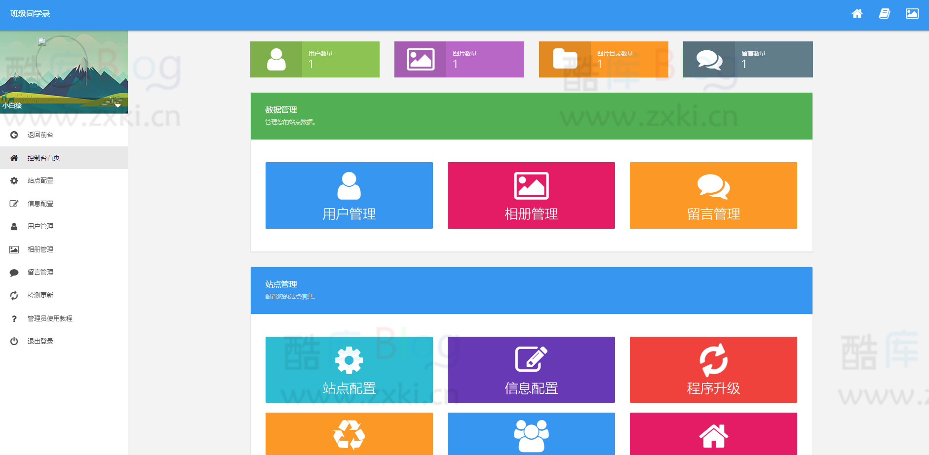 毕业季同学录源码修复版-开源完美运营 第7张插图 毕业季同学录源码修复版-开源完美运营 第7张插图