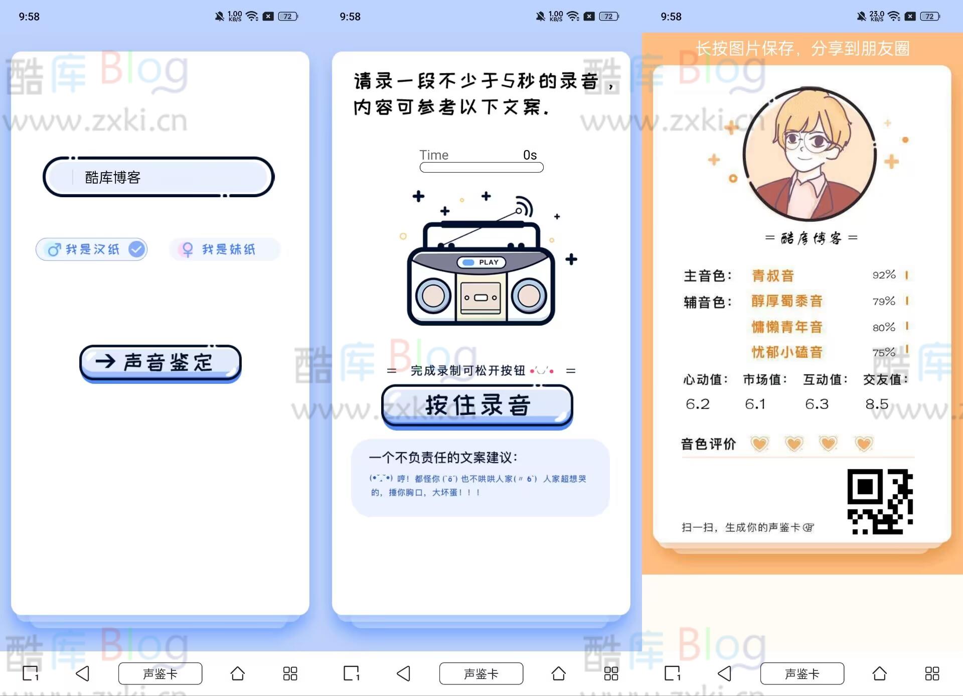 声鉴卡网站html无加密本地接口源码 第3张插图
