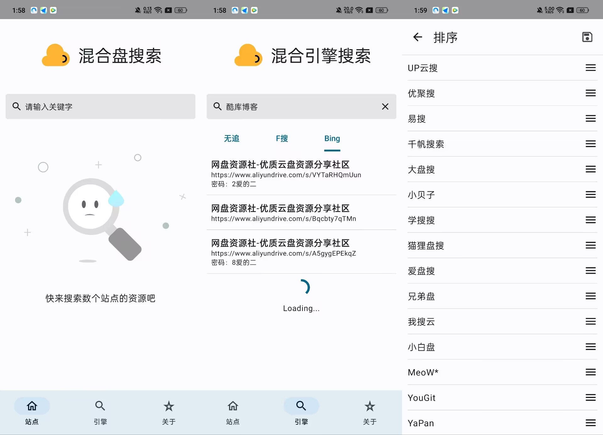 安卓混合盘v0.2.6无广告