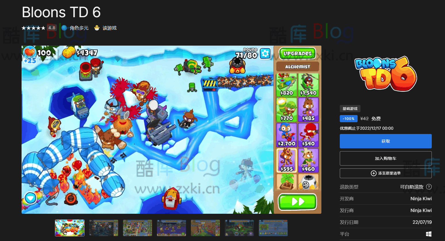 Epic免费+1《气球塔防6》 第5张插图 Epic免费+1《气球塔防6》 第5张插图