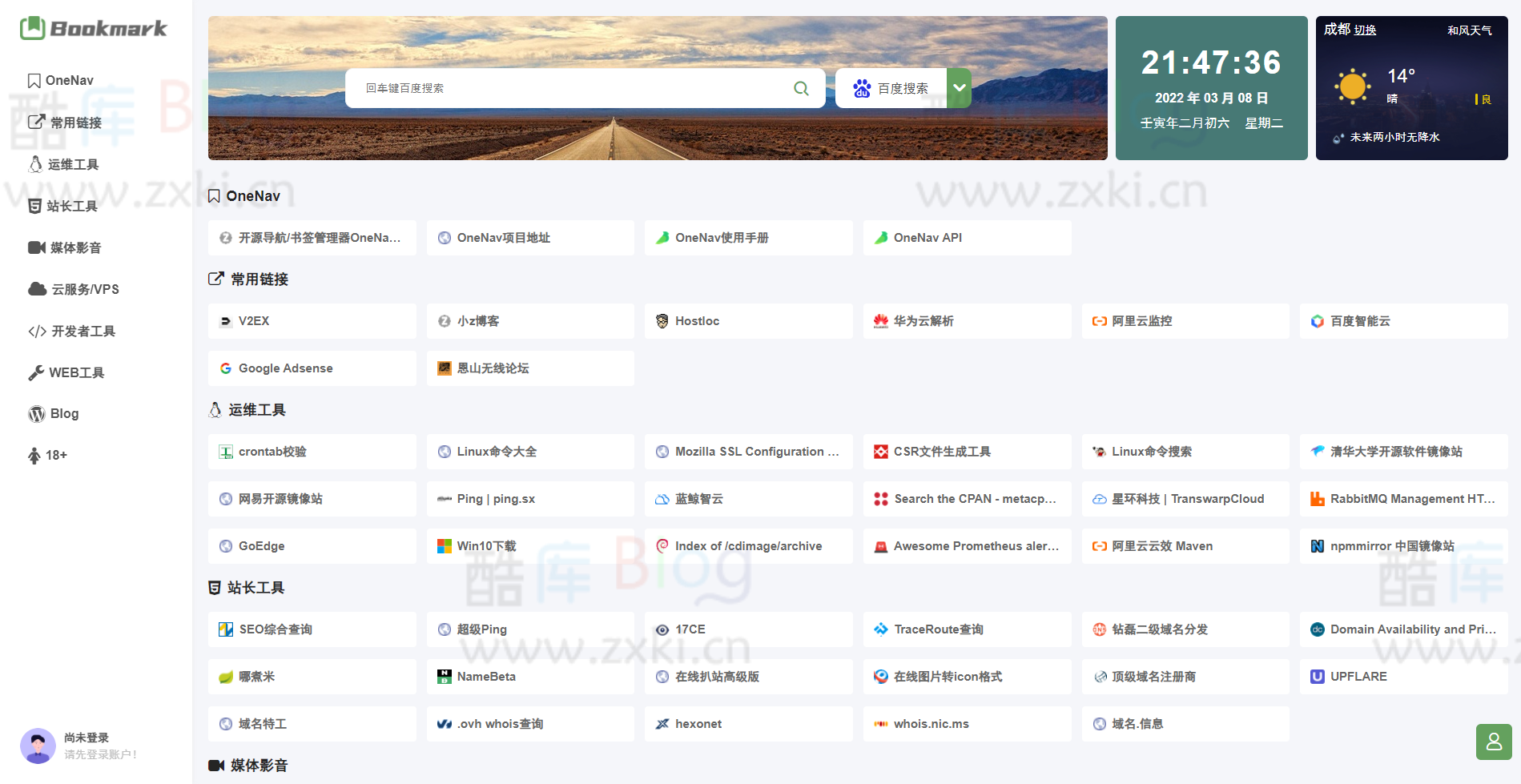 OneNav Extend网址导航书签系统源码魔改版 第5张插图 OneNav Extend网址导航书签系统源码魔改版 第5张插图
