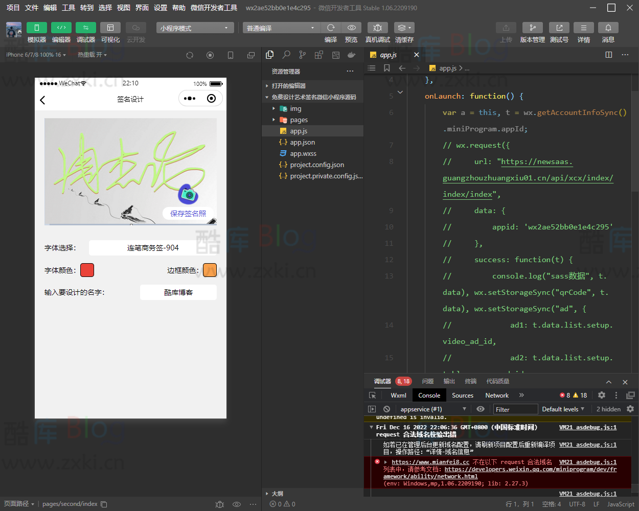 签名设计微信小程序源码支持流量主 第5张插图 签名设计微信小程序源码支持流量主 第5张插图