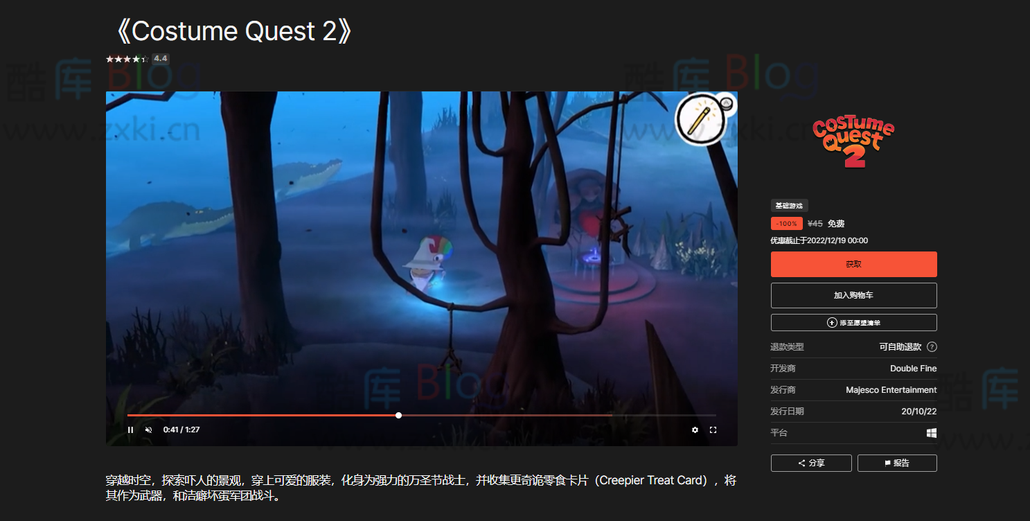 Epic免费+1《万圣节大作战2》