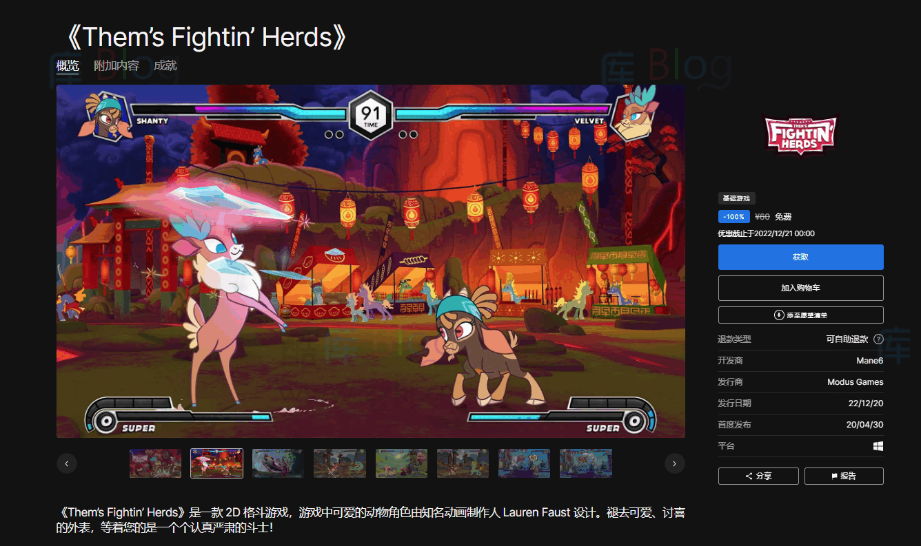 Epic免费+1《蹄斗族群》 第3张插图