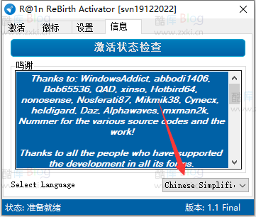 R@1n ReBirth激活工具v1.1中文版 第6张插图