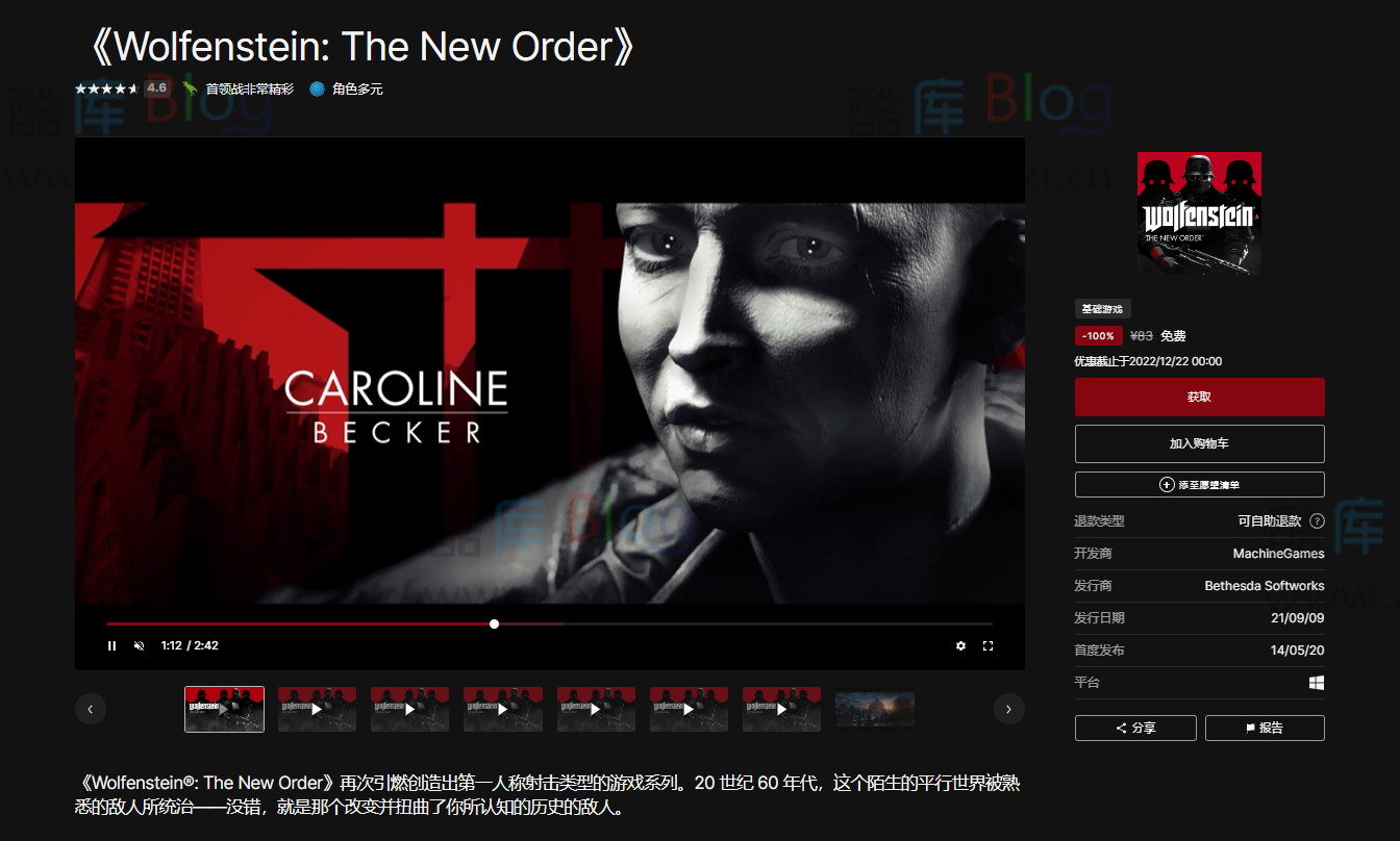 Epic免费+1《德军总部：新秩序》