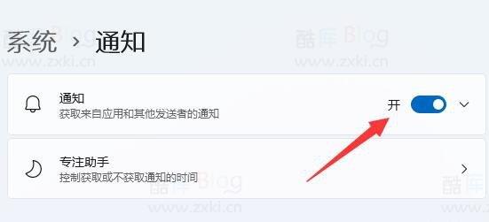 Win11右下角通知中心不显示了怎么办？ 第7张插图