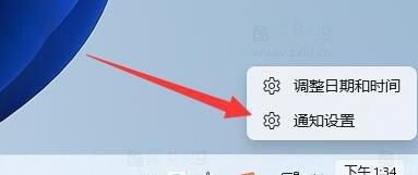 Win11右下角通知中心不显示了怎么办？ 第6张插图