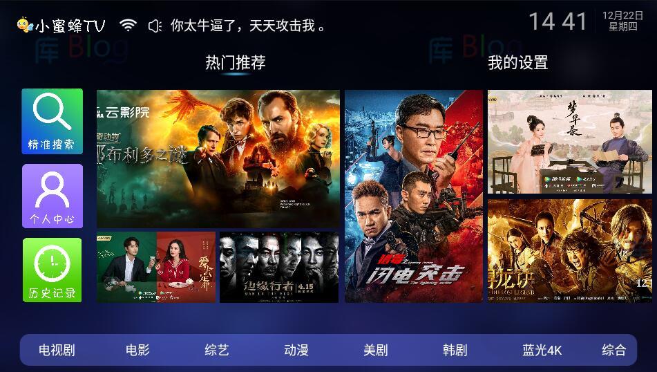 小蜜蜂TV v1.0 还不错的神马壳点播 第3张插图