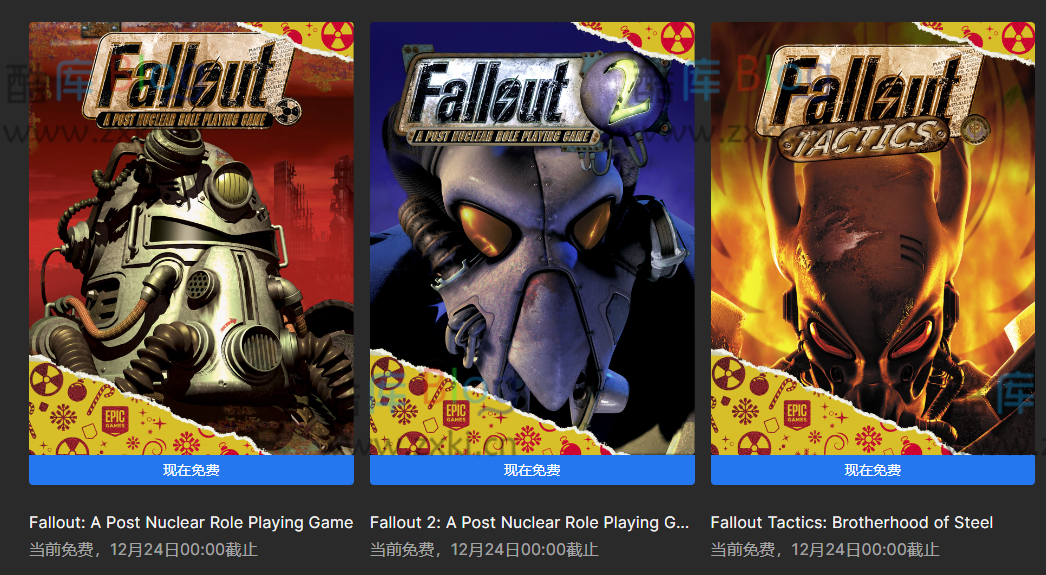 Epic喜+3限时免费领《辐射1》《辐射2》《辐射3》 第3张插图