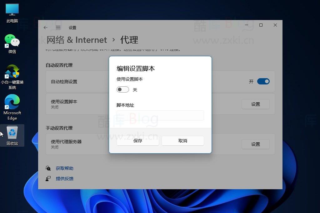 Win11无法访问网络位置怎么办? 第7张插图 Win11无法访问网络位置怎么办? 第7张插图