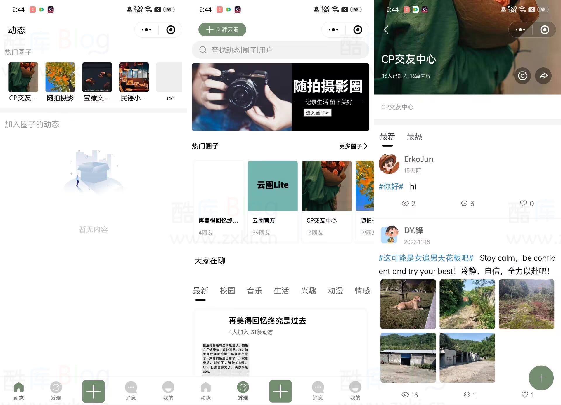 云喵圈子全开源兴趣社区交友系统小程序源码 第3张插图