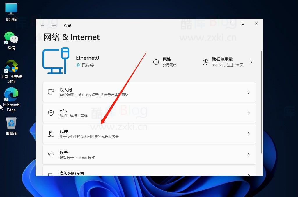 Win11无法访问网络位置怎么办? 第6张插图 Win11无法访问网络位置怎么办? 第6张插图