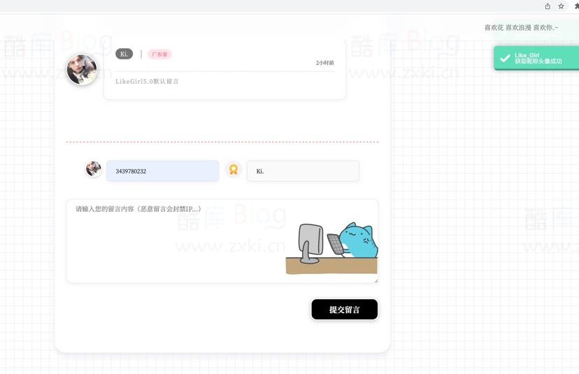 Like_Girl5.0.0情侣小站 新增前端Pjax无限加载页 第6张插图