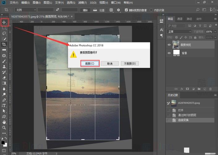 拍歪的照片怎么用PS调正 第9张插图