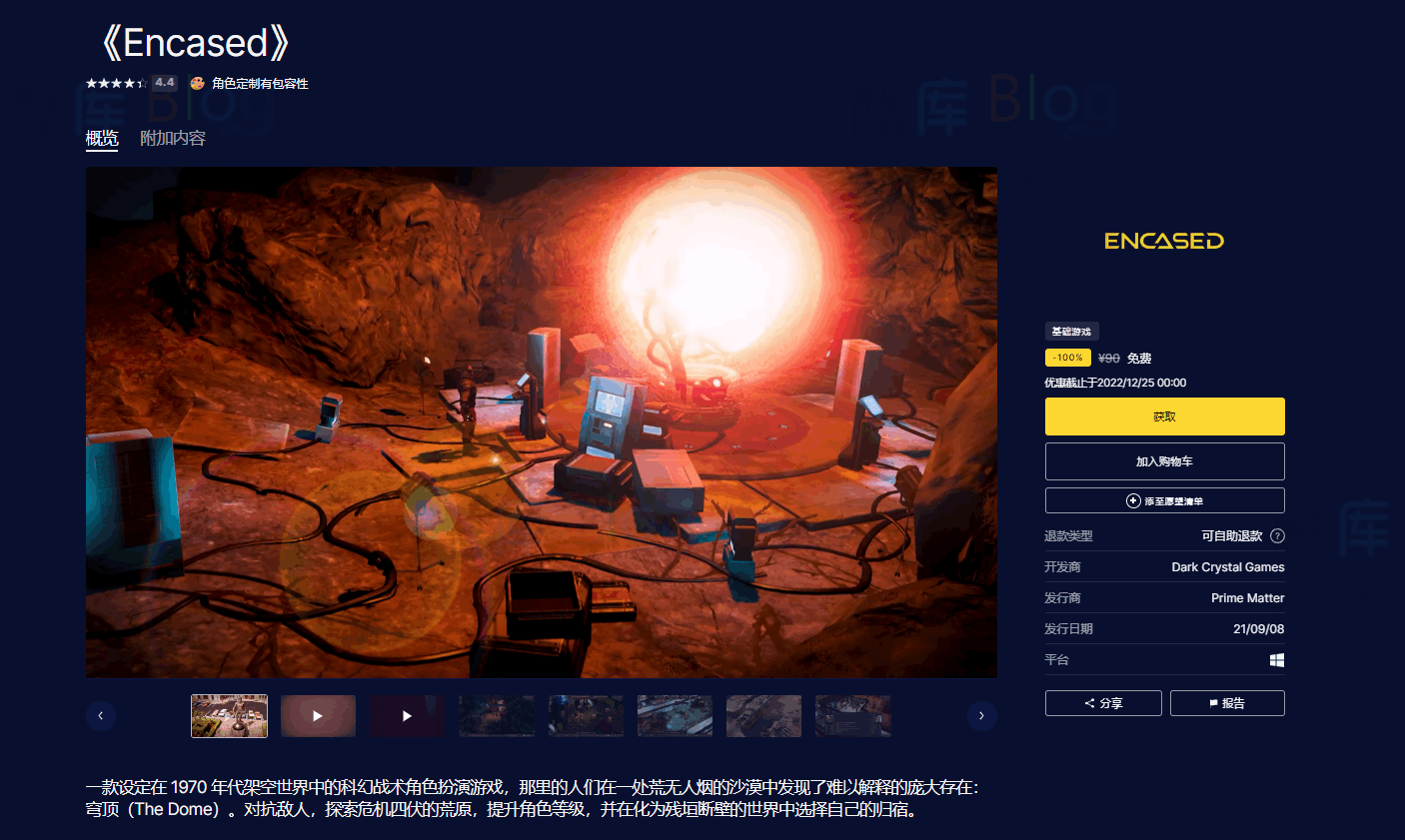 Epic免费+1《圆顶》 第3张插图