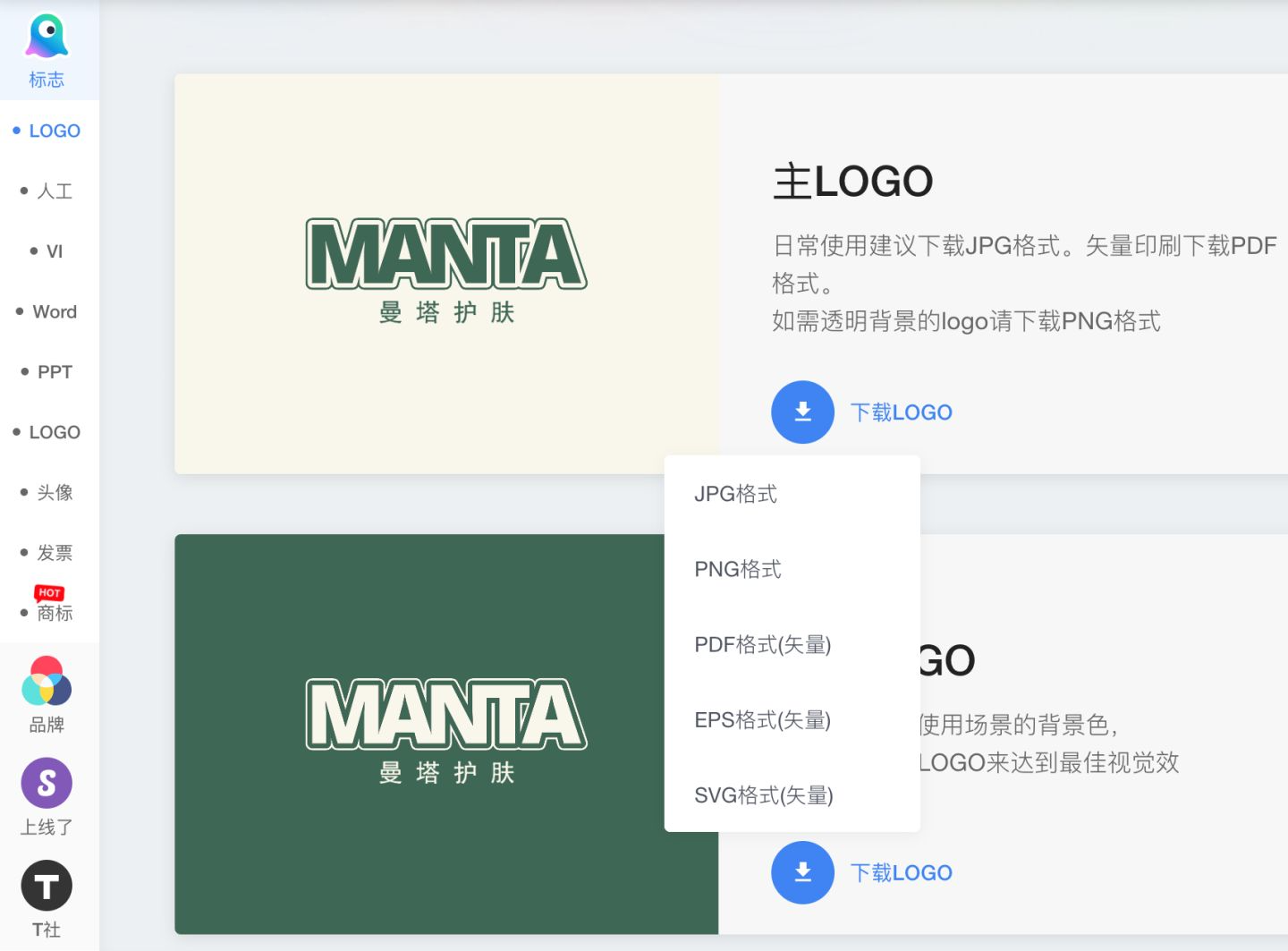 推荐一个免费生成logo工具:标小智LOGO神器 第10张插图 推荐一个免费生成logo工具:标小智LOGO神器 第10张插图