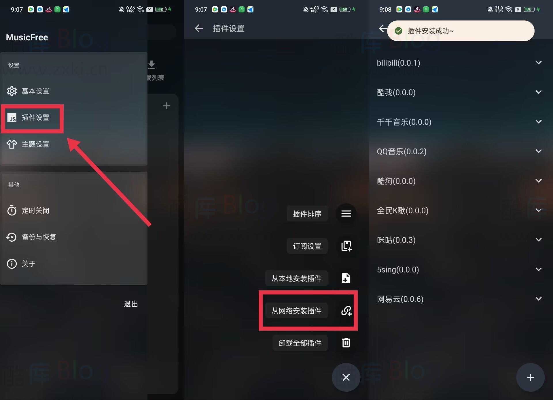 MusicFree(音乐播放器) v0.0.1-alpha.12 全新插件接口 第6张插图