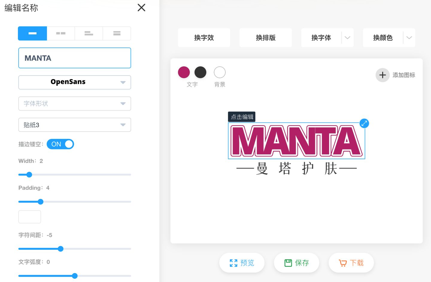 推荐一个免费生成logo工具:标小智LOGO神器 第9张插图 推荐一个免费生成logo工具:标小智LOGO神器 第9张插图