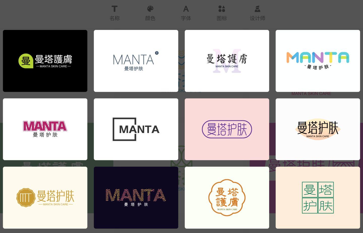 推荐一个免费生成logo工具:标小智LOGO神器 第8张插图 推荐一个免费生成logo工具:标小智LOGO神器 第8张插图