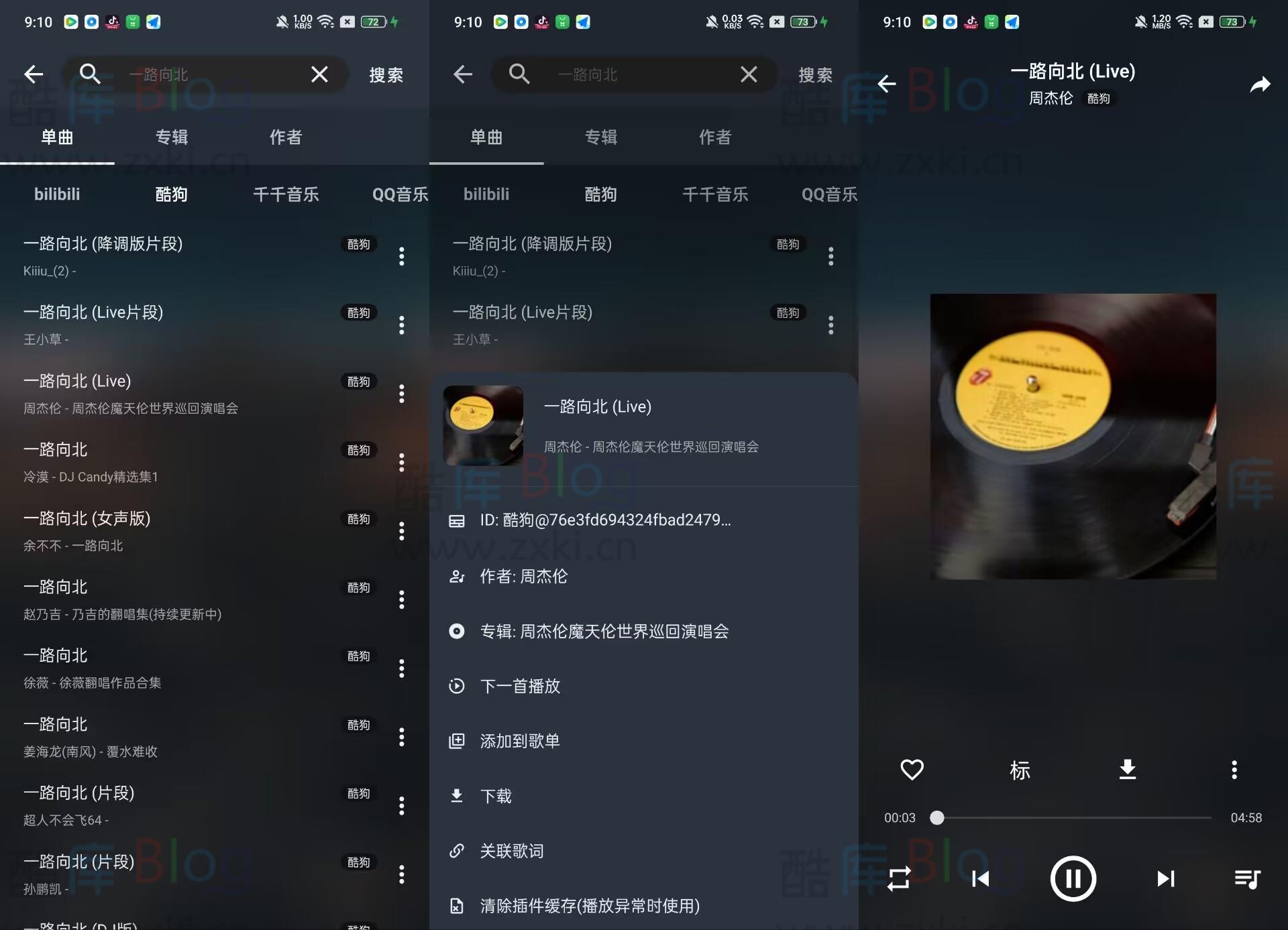 MusicFree(音乐播放器) v0.0.1-alpha.12 全新插件接口 第3张插图