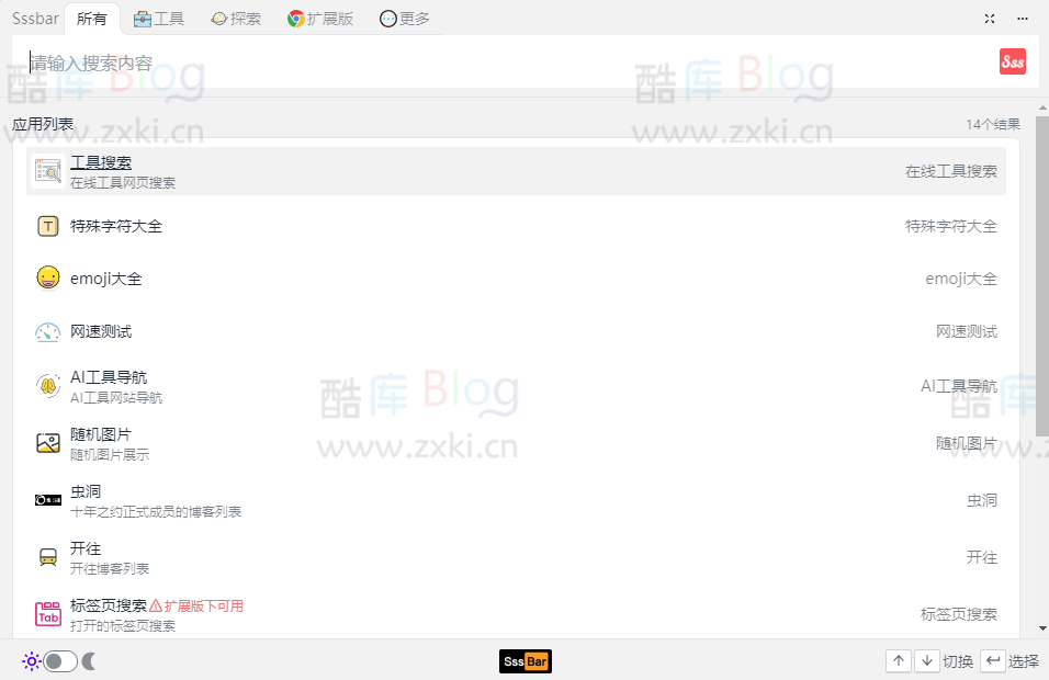 sssbar在线工具的垂直搜索引擎 第5张插图 sssbar在线工具的垂直搜索引擎 第5张插图