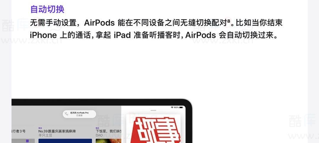 如何在非iOS设备/非H1芯片耳机上实现自动切换 第3张插图