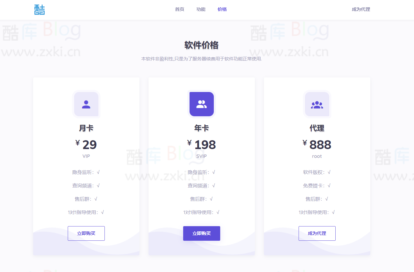 一款简洁的软件介绍HTML单页 第6张插图