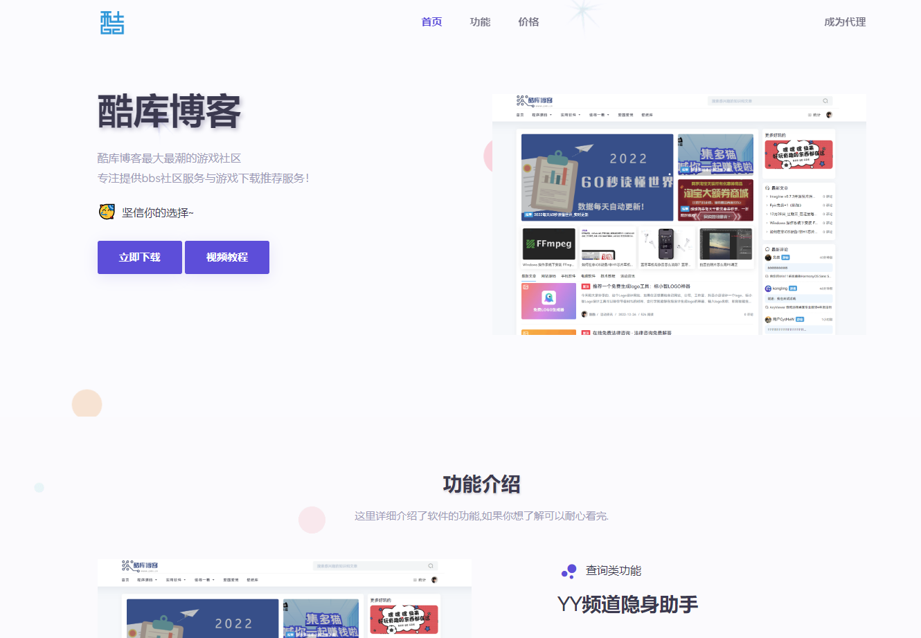 一款简洁的软件介绍HTML单页 第3张插图