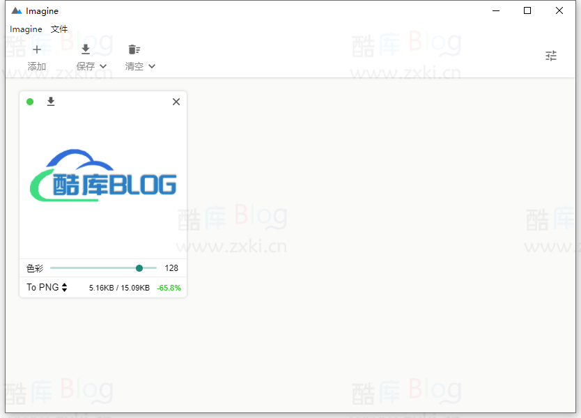 Imagine v0.7.3开源图片压缩利器 第3张插图