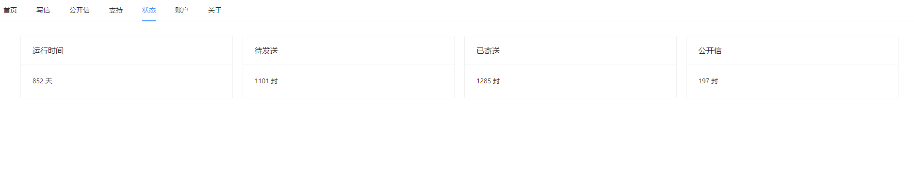 TimeMail在线时光邮局开源源码 第7张插图 TimeMail在线时光邮局开源源码 第7张插图