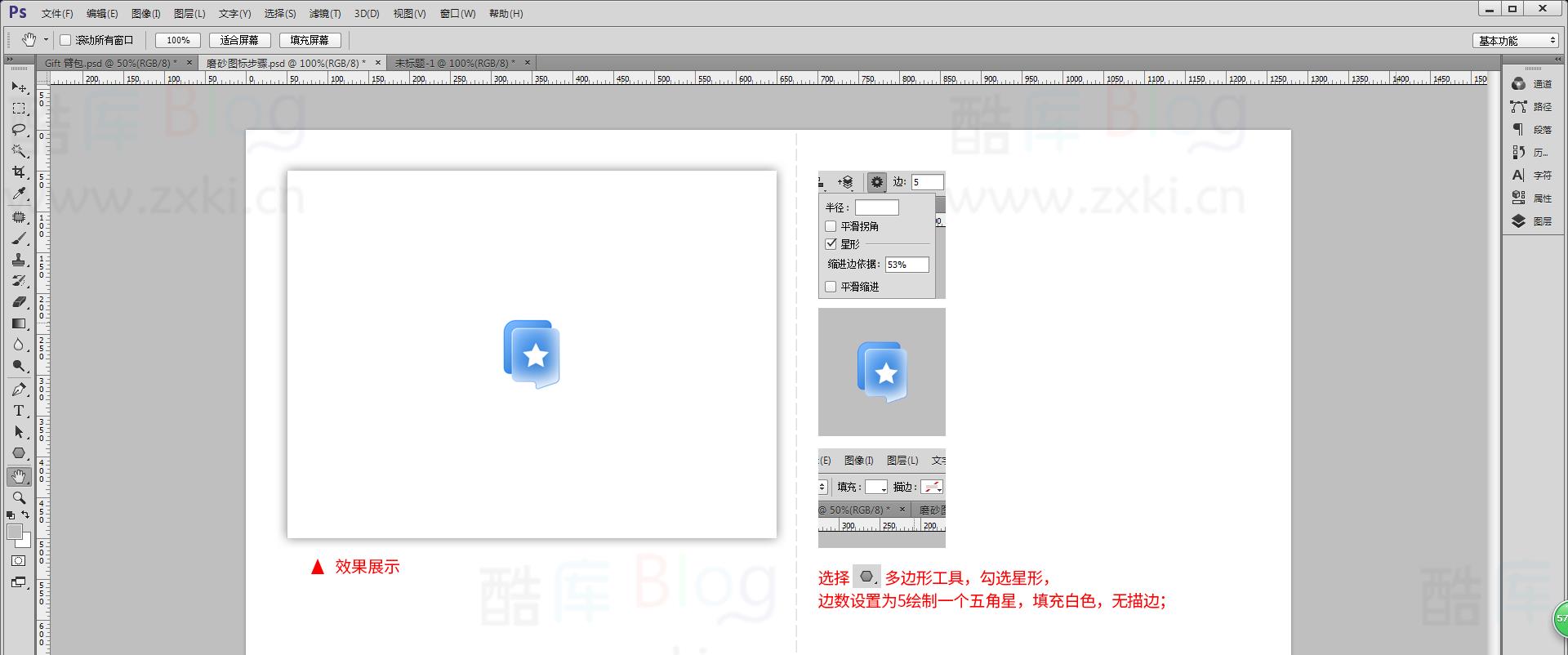 PS制作磨砂质感iocn图标 第10张插图 PS制作磨砂质感iocn图标 第10张插图