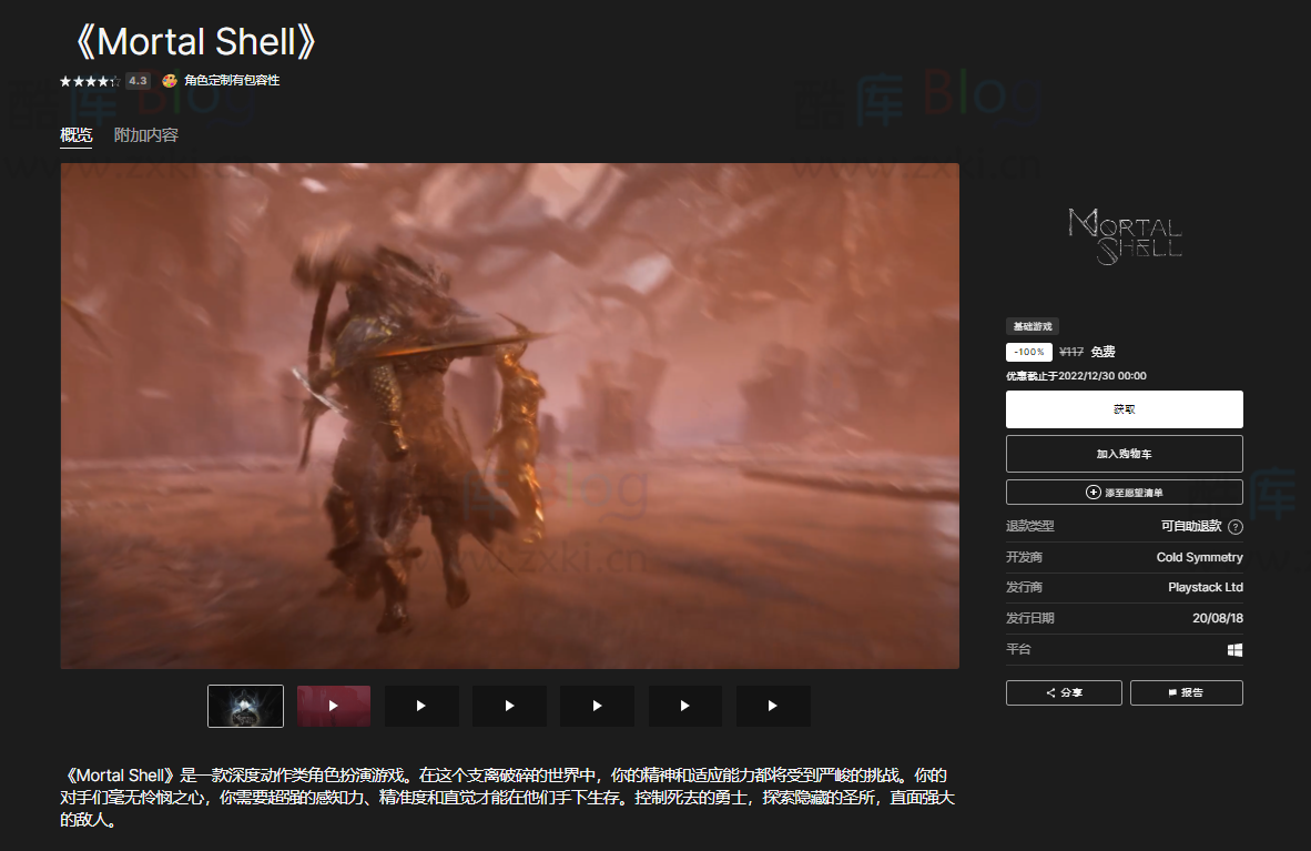 Epic免费+1《致命躯壳》 第5张插图 Epic免费+1《致命躯壳》 第5张插图