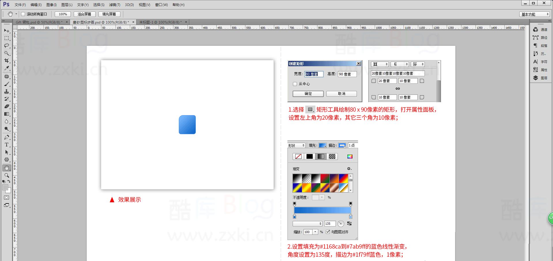 PS制作磨砂质感iocn图标 第7张插图 PS制作磨砂质感iocn图标 第7张插图