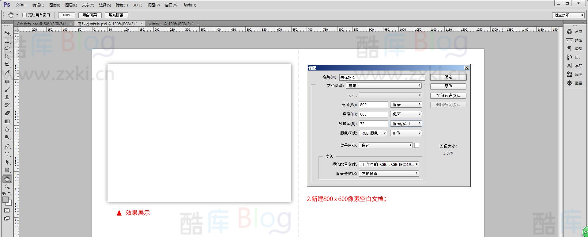 PS制作磨砂质感iocn图标 第6张插图 PS制作磨砂质感iocn图标 第6张插图