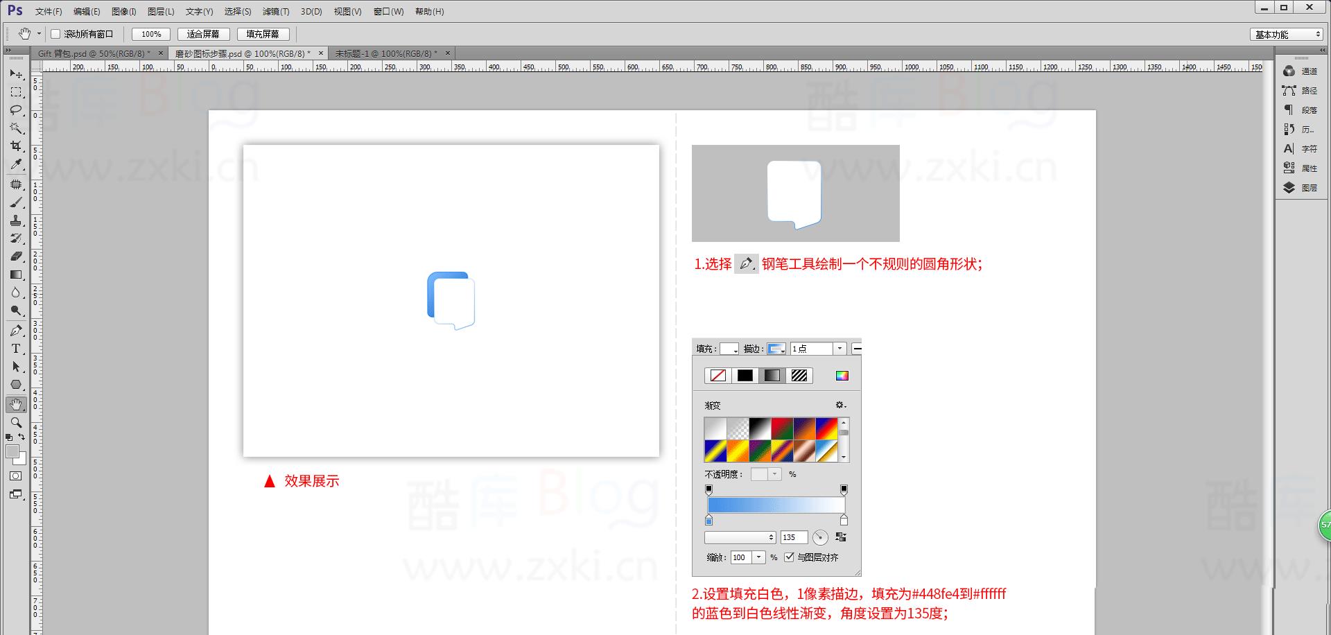 PS制作磨砂质感iocn图标 第8张插图 PS制作磨砂质感iocn图标 第8张插图
