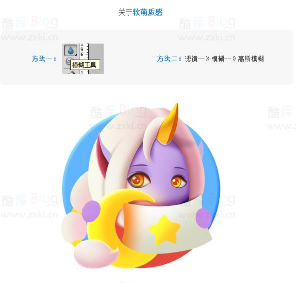 用PS绘制动漫图标 第13张插图